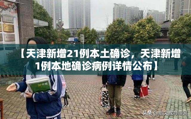 成都市最新防疫公告/成都市最新防疫措施