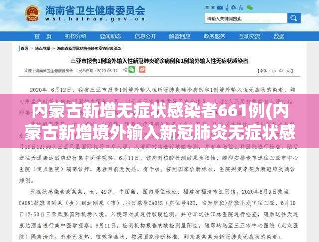 天津1病例病毒溯源结果(天津一病例)
