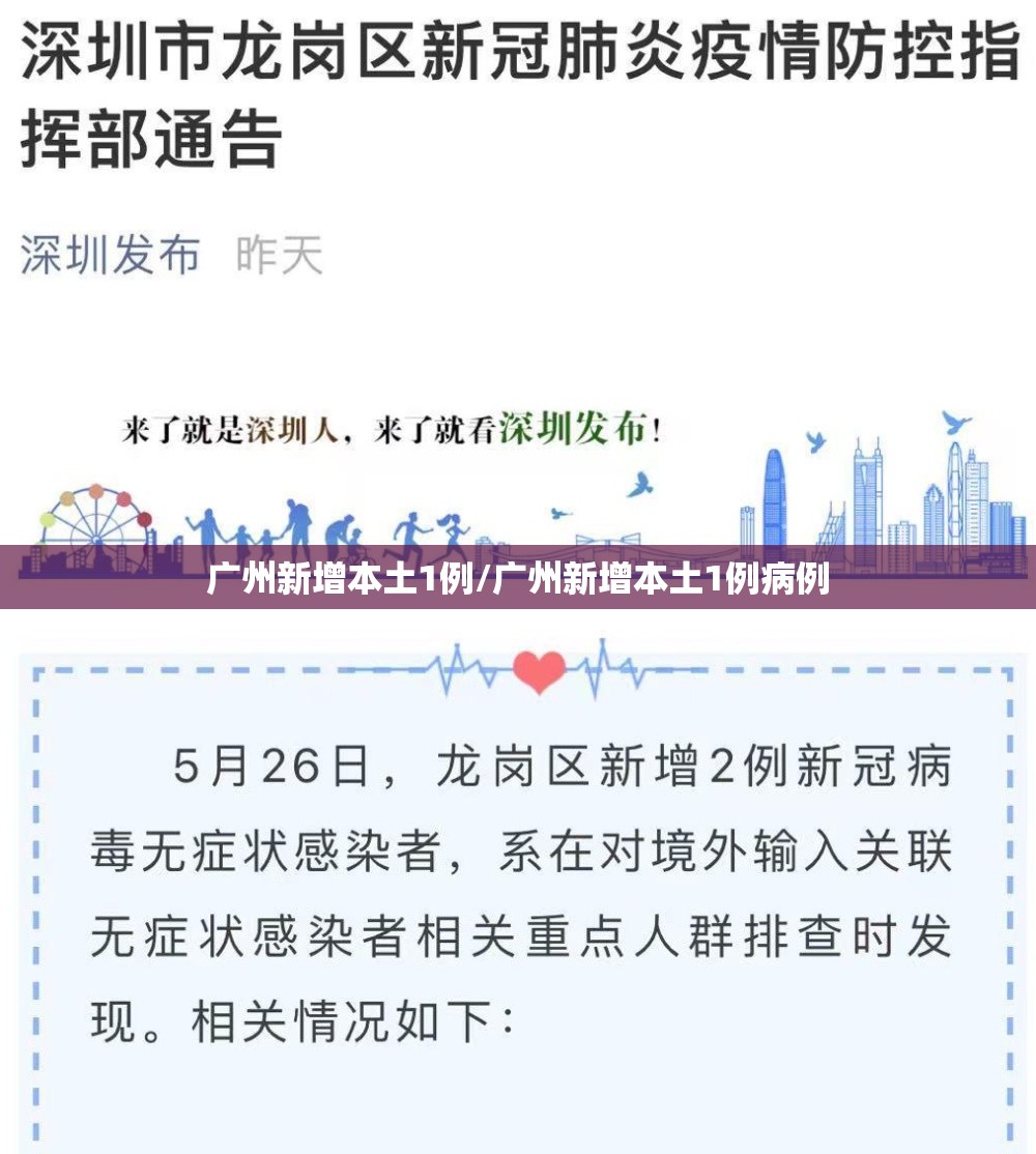 成都市最新防疫公告/成都市最新防疫措施