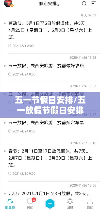 安徽确诊病例(安徽确诊病例在京密接28人)
