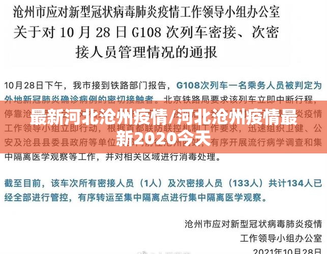 天津1病例病毒溯源结果(天津一病例)