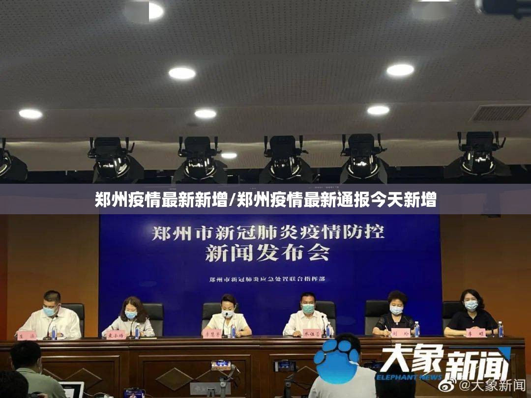 天津1病例病毒溯源结果(天津一病例)