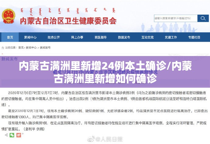 31省区市新增25例(31省区市新增14例)