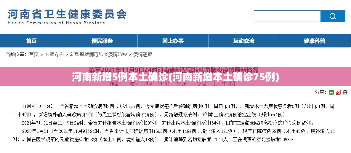 上海2确诊病例轨迹/上海确诊两例新型冠状病毒