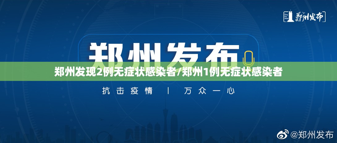 安徽确诊病例(安徽确诊病例在京密接28人)