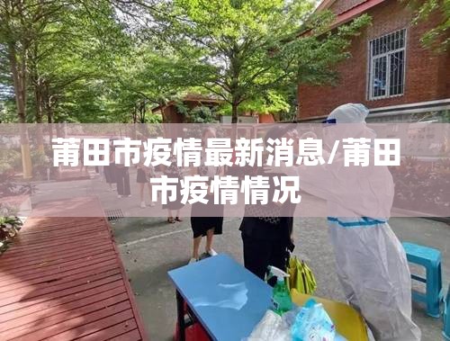 31省区市新增25例(31省区市新增14例)