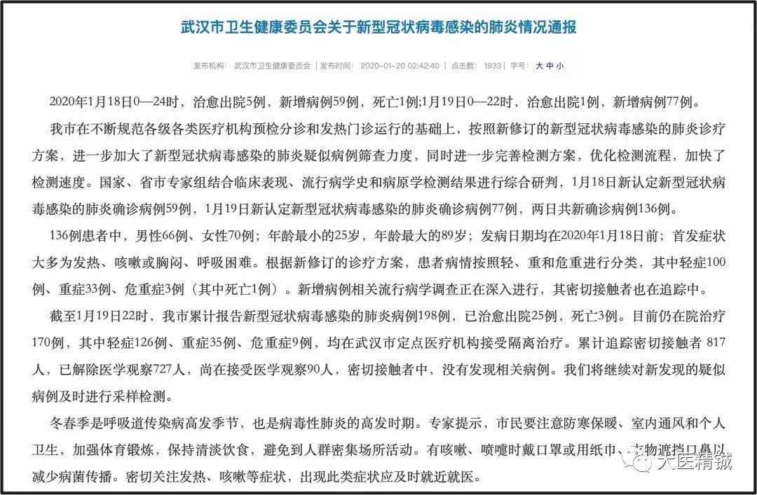 上海2确诊病例轨迹/上海确诊两例新型冠状病毒