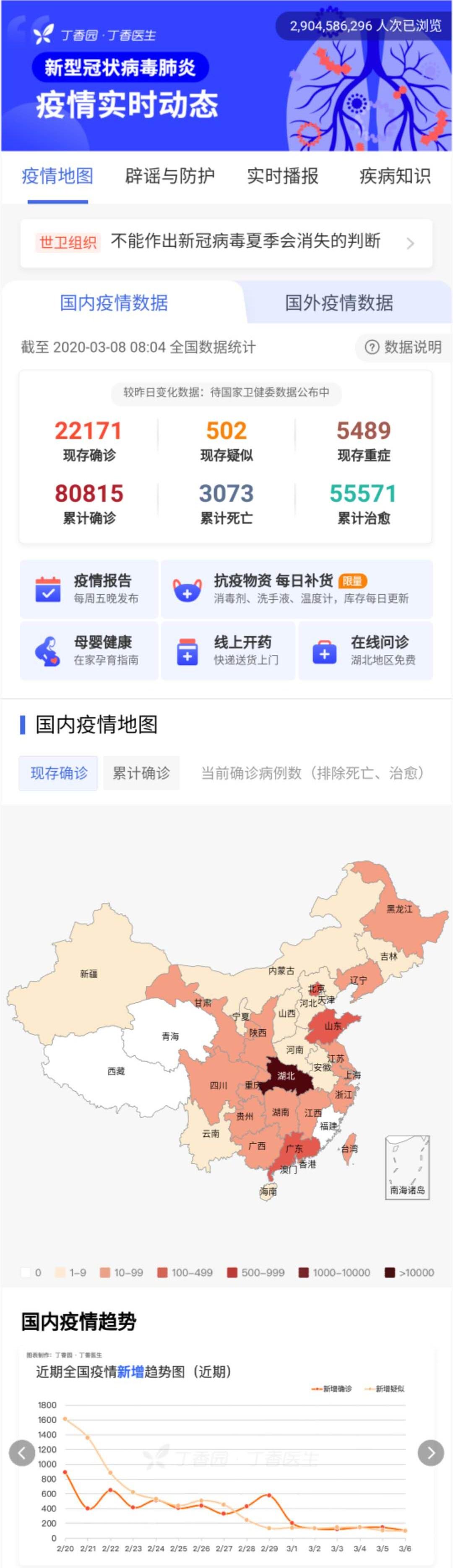 河北确诊小学生曾去学校上课/河北学生感染新冠肺炎