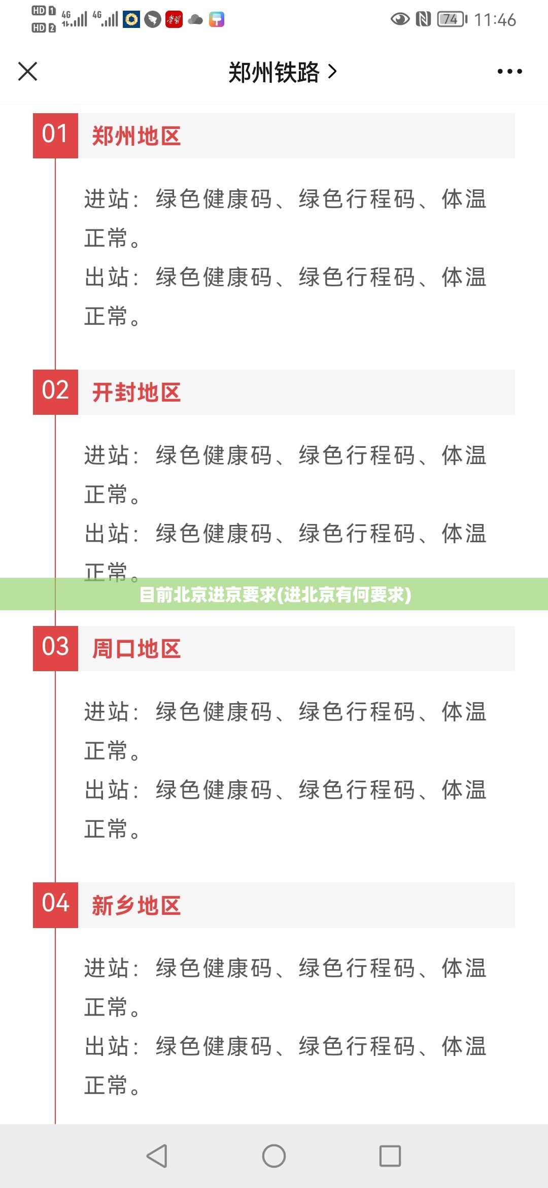 天津1病例病毒溯源结果(天津一病例)