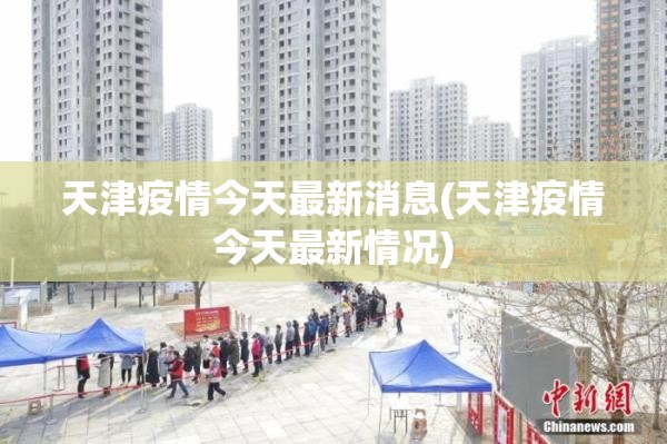 上海2确诊病例轨迹/上海确诊两例新型冠状病毒