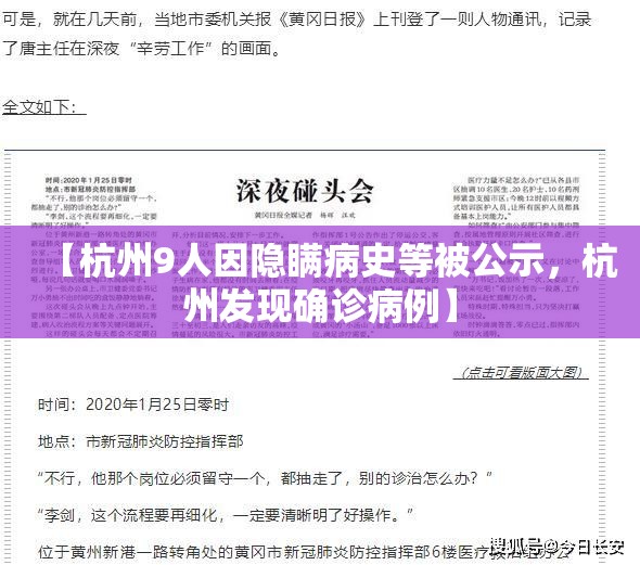 上海2确诊病例轨迹/上海确诊两例新型冠状病毒