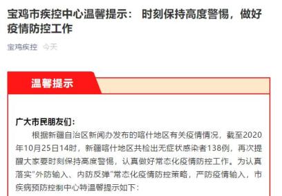 新疆昨日新增本土无症状9例/昨日全天新疆新增26例无症状感染