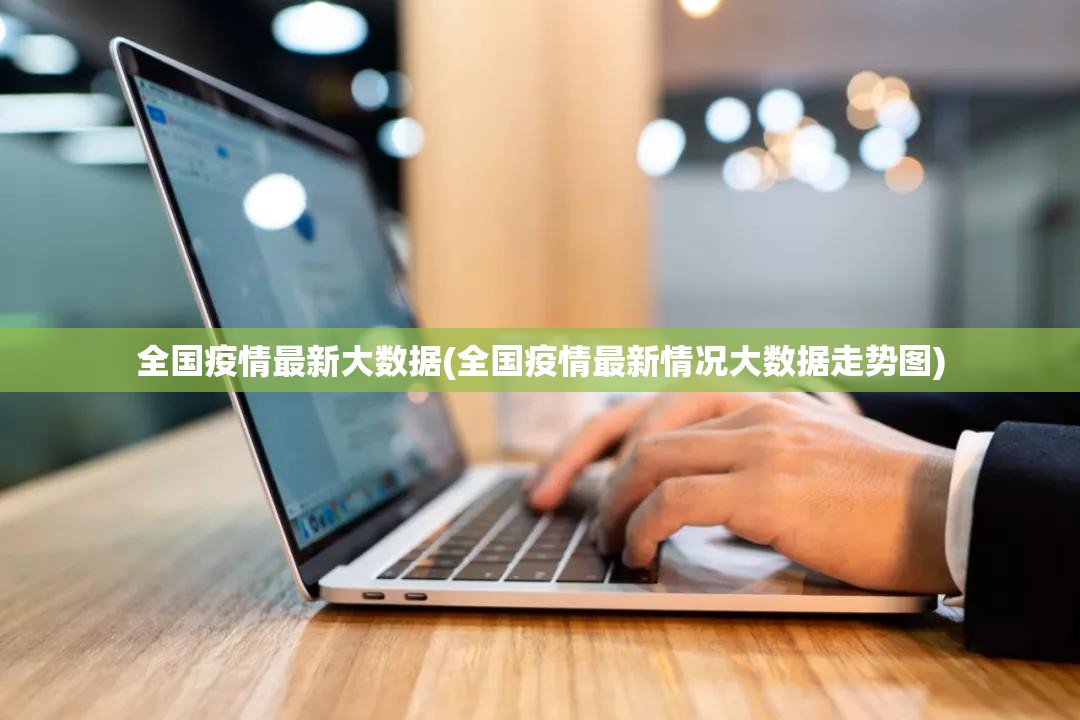 成都市最新防疫公告/成都市最新防疫措施