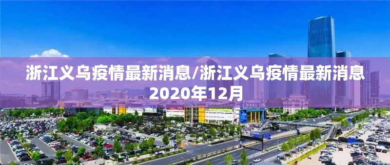 天津限号2021最新限号3月/天津限号2021最新限号3月外地车
