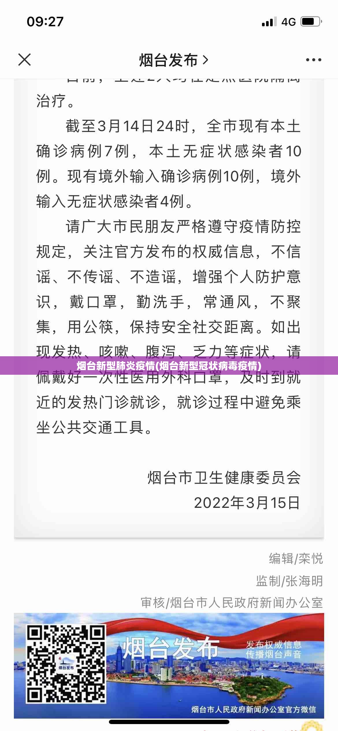 31省区市新增25例(31省区市新增14例)