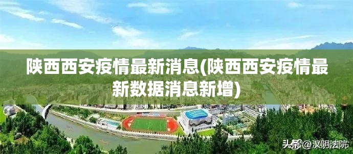 上海2确诊病例轨迹/上海确诊两例新型冠状病毒