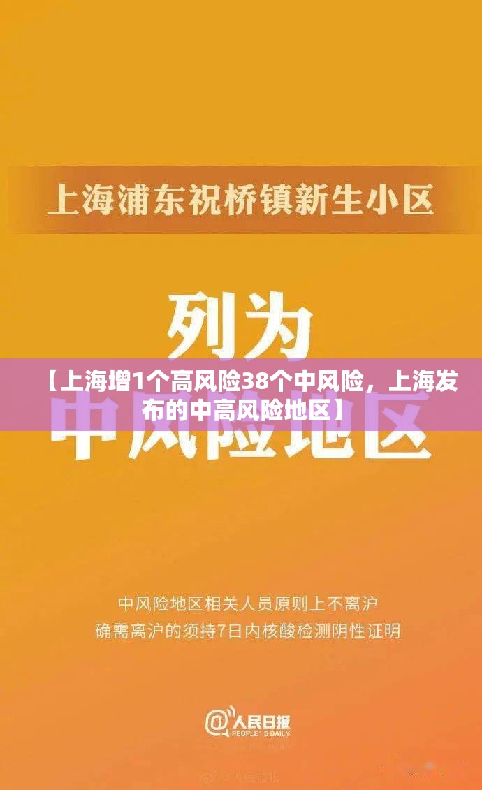 石河子防疫最新公告/石河子防控疫情