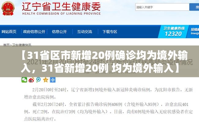 石河子防疫最新公告/石河子防控疫情