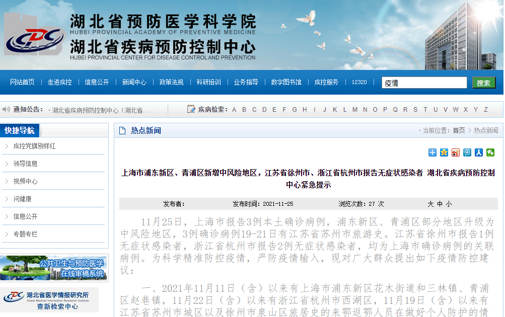 浙江确诊病例破千/浙江确诊病例最新报道