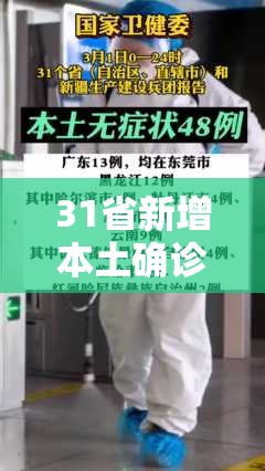 河南省新冠疫情/河南省新冠疫情防控指挥部