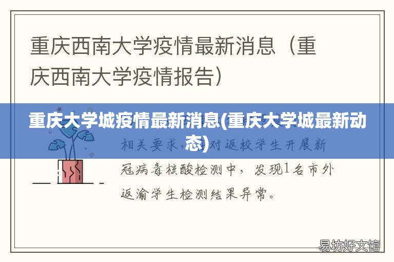 疫情中高风险地区最新名单/疫情中高风险区域最新情况