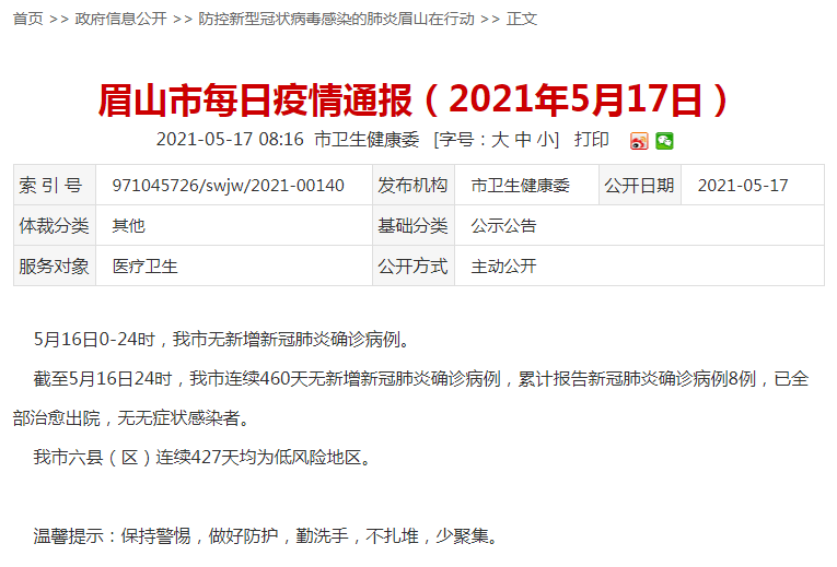 北京新增境外输入病例11例/北京新增境外输入确诊病例10例