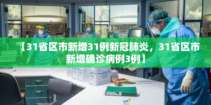 广州两地升为高风险地区(广州变高风险)
