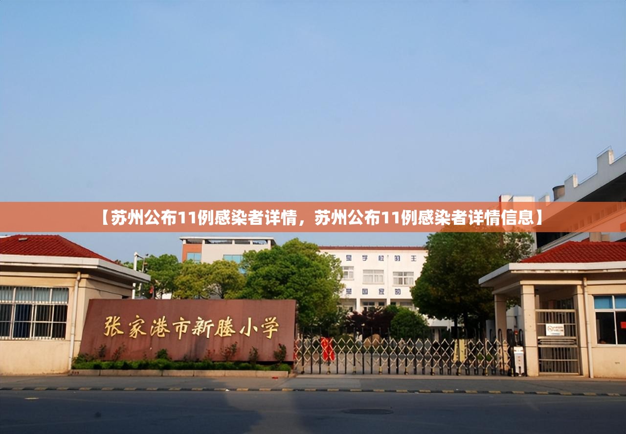 全国疫情高峰感染高峰进度/全国疫情高风险等级地区名单