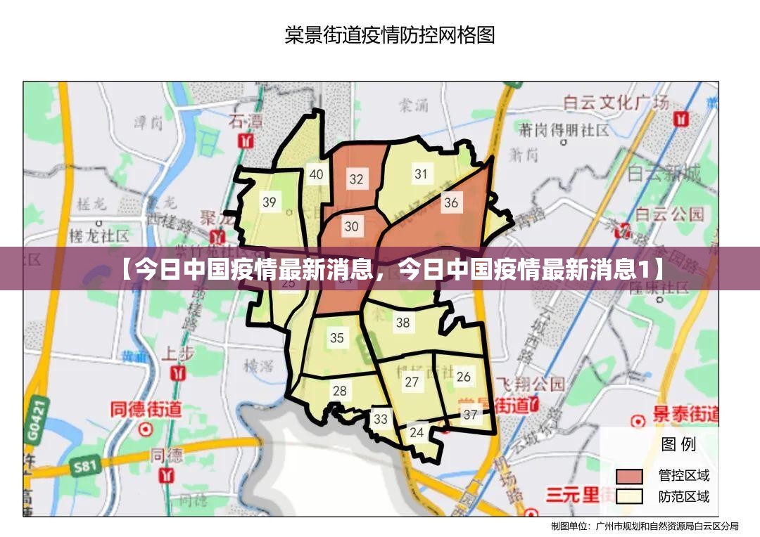 全国疫情高中低风险地区名单(全国疫情高中低风险地区有哪些)