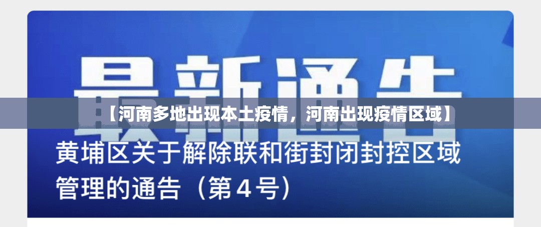 返京后居家监测3天/返京14天居家健康监测