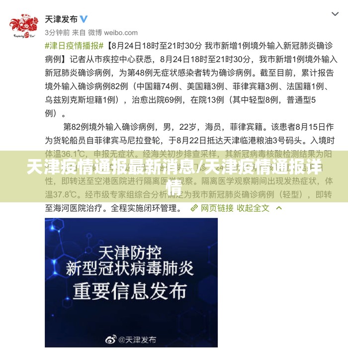 花都疫情最新消息(花都疫情最新消息2021)