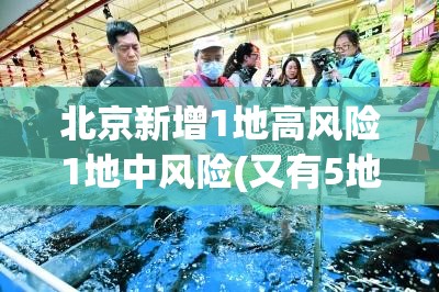 石家庄新增16例本土(石家庄新增75例本土确诊详情)