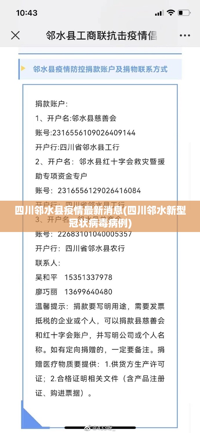 【苏州公布11例感染者详情，苏州公布11例感染者详情信息】