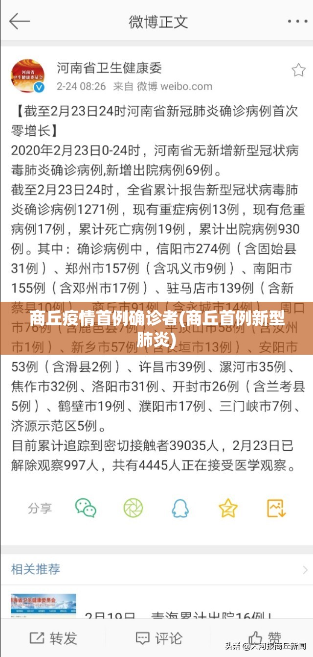 四川邻水县疫情最新消息(四川邻水新型冠状病毒病例)