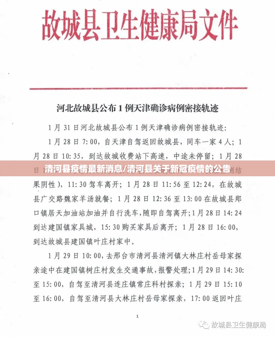【商丘疫情最新情报，商丘疫情最新情报数据】