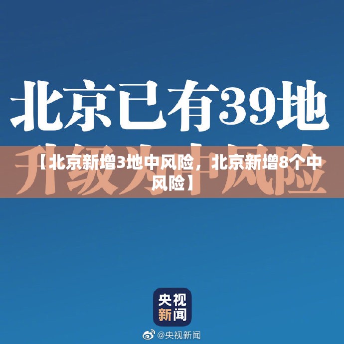 广东新增本土确诊20例:广州18例/广州新增本土病例18例