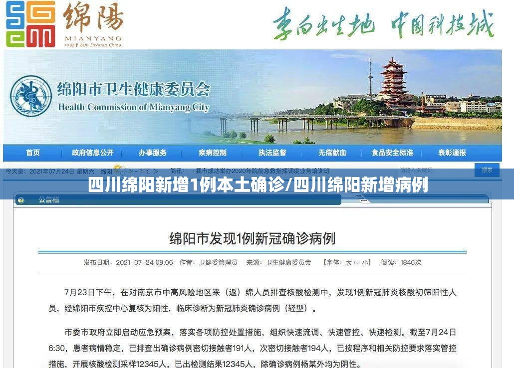 【河南多地出现本土疫情，河南出现疫情区域】