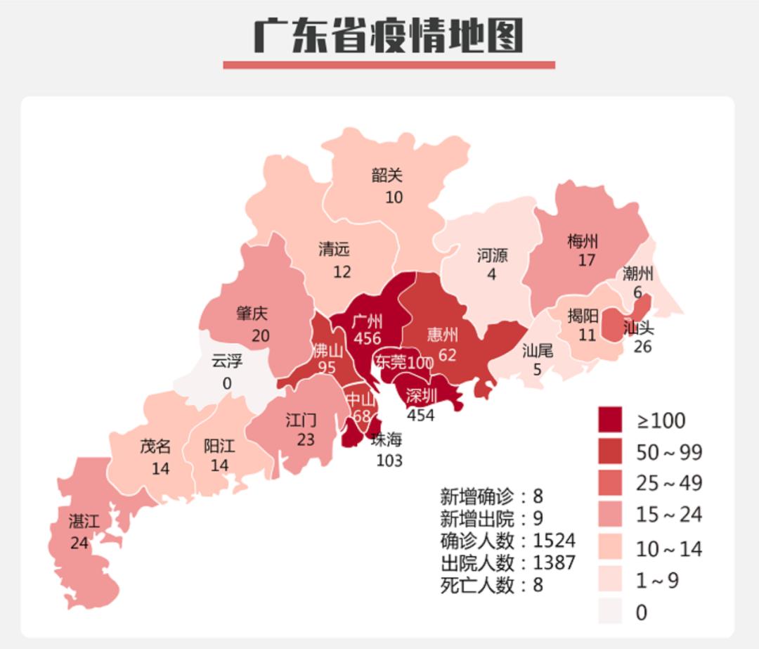 广东新增病例(广东新增病例分布)
