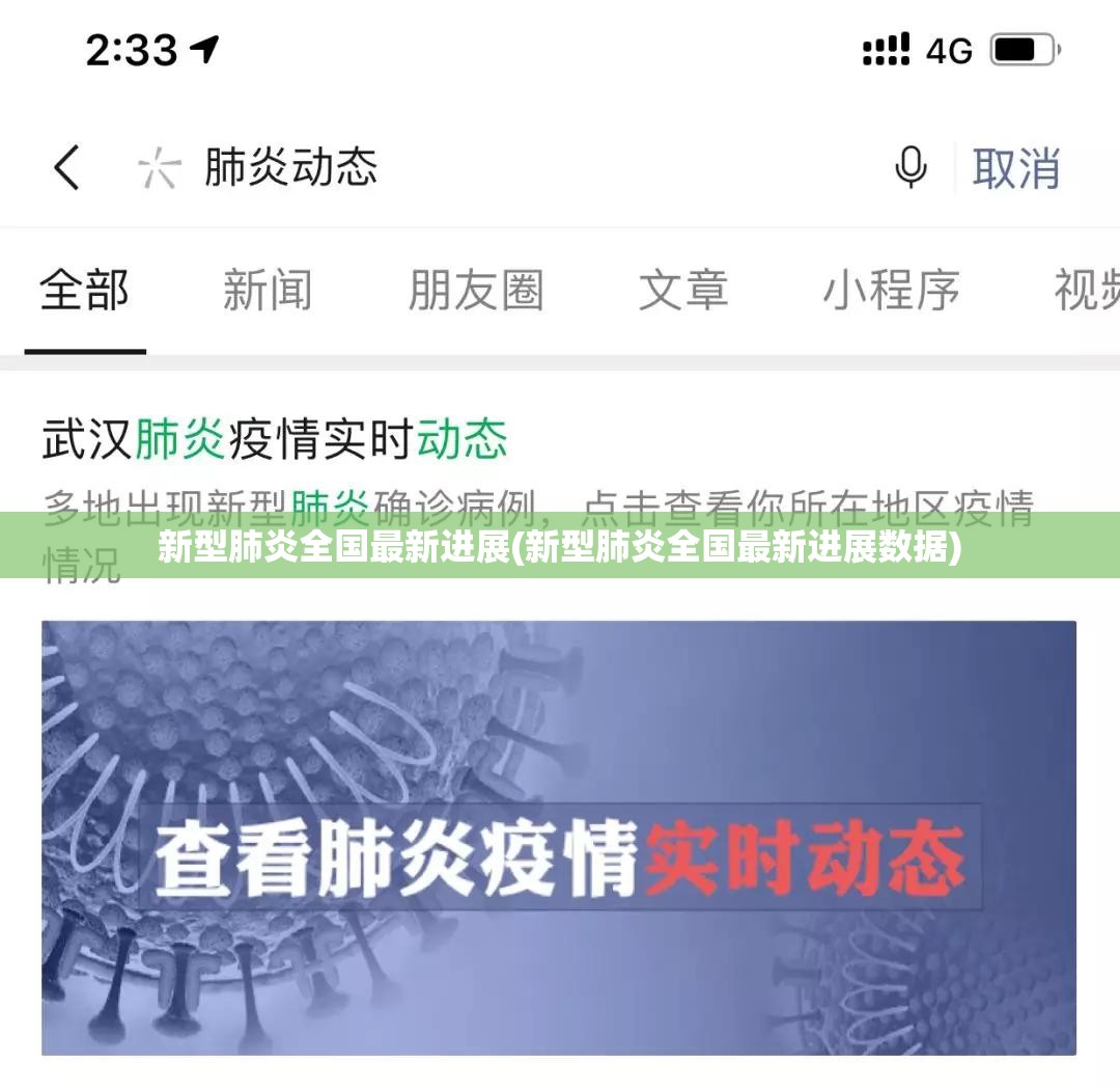 哈尔滨最新疫情/哈尔滨,最新疫情
