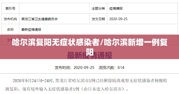 陕西新增18例本土确诊详情公布/陕西新增确诊病例详情