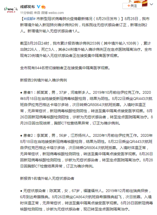 新疆新增23例确诊(新疆新增新冠肺炎确诊病例2例)