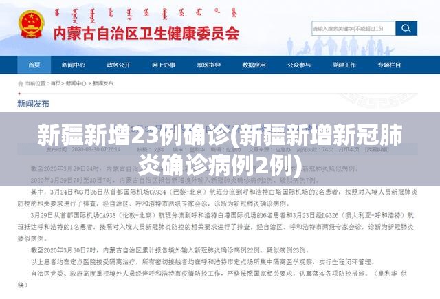 陕西新增18例本土确诊详情公布/陕西新增确诊病例详情
