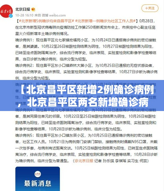 【31省区市新增6例，31省区市新增新冠肺炎6例】