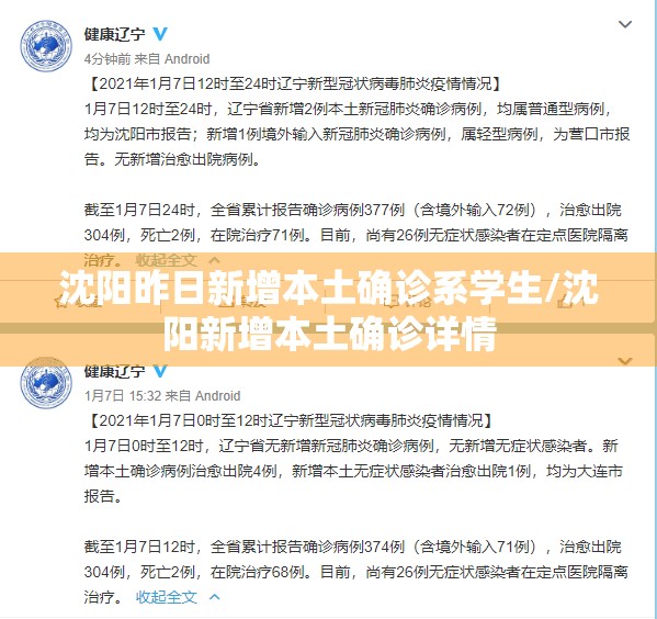 南京一核酸阳性人员不知去向?/南京检测出阳性
