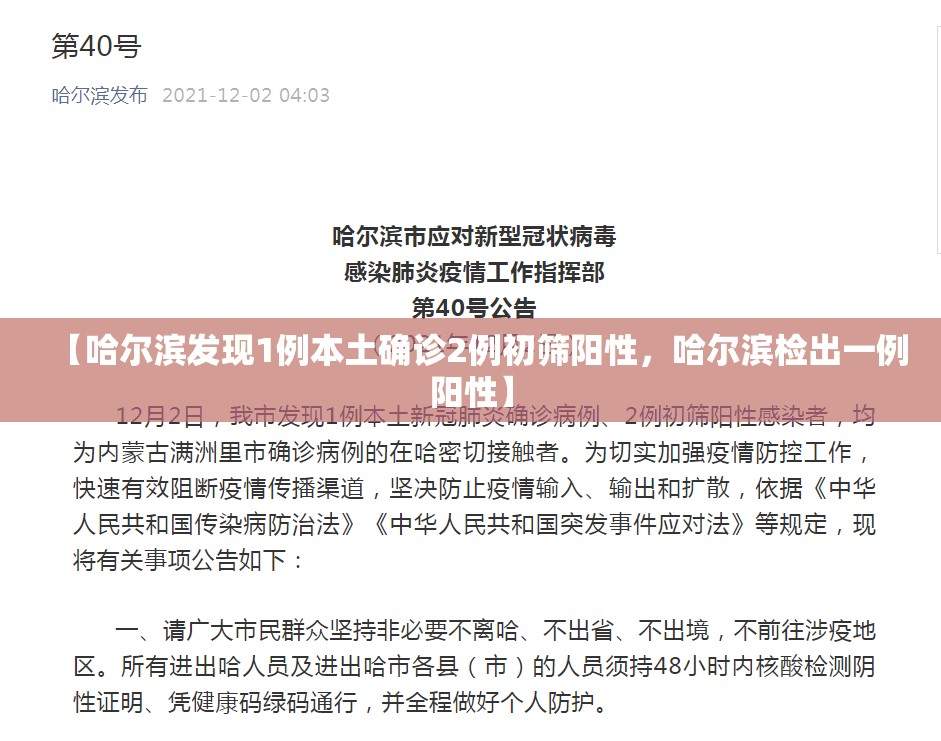【北京昌平区新增2例确诊病例，北京昌平区两名新增确诊病例行程轨迹发布】