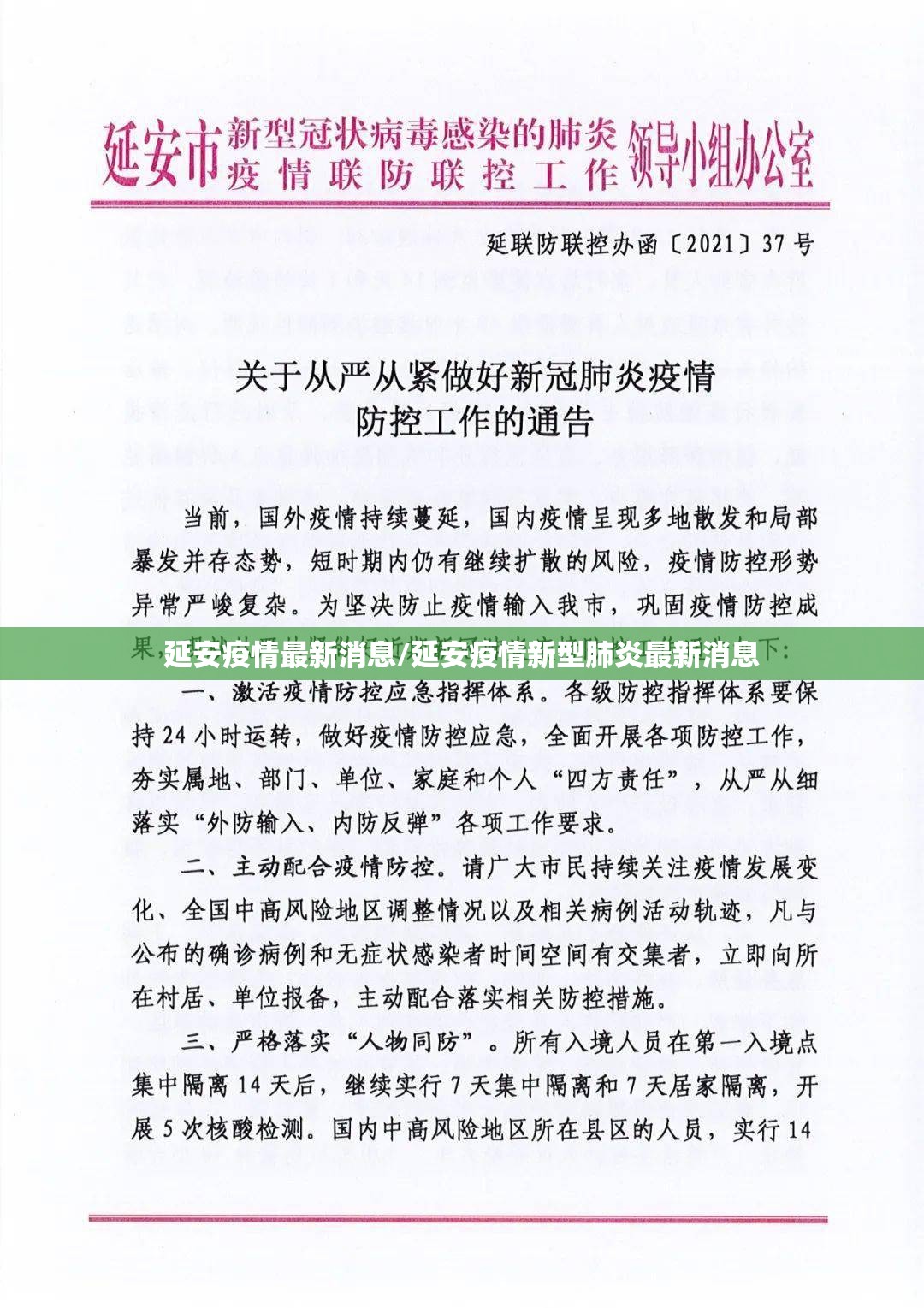 沈阳昨日新增本土确诊系学生/沈阳新增本土确诊详情