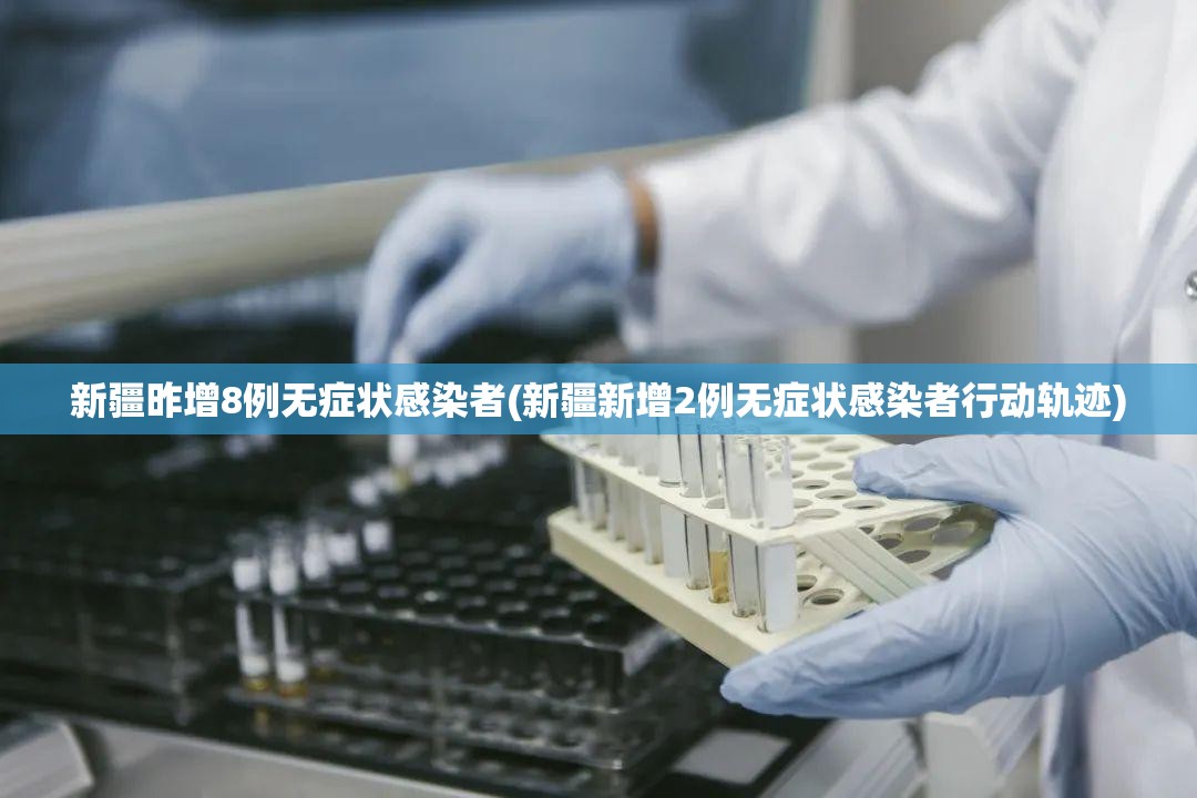 沈阳昨日新增本土确诊系学生/沈阳新增本土确诊详情