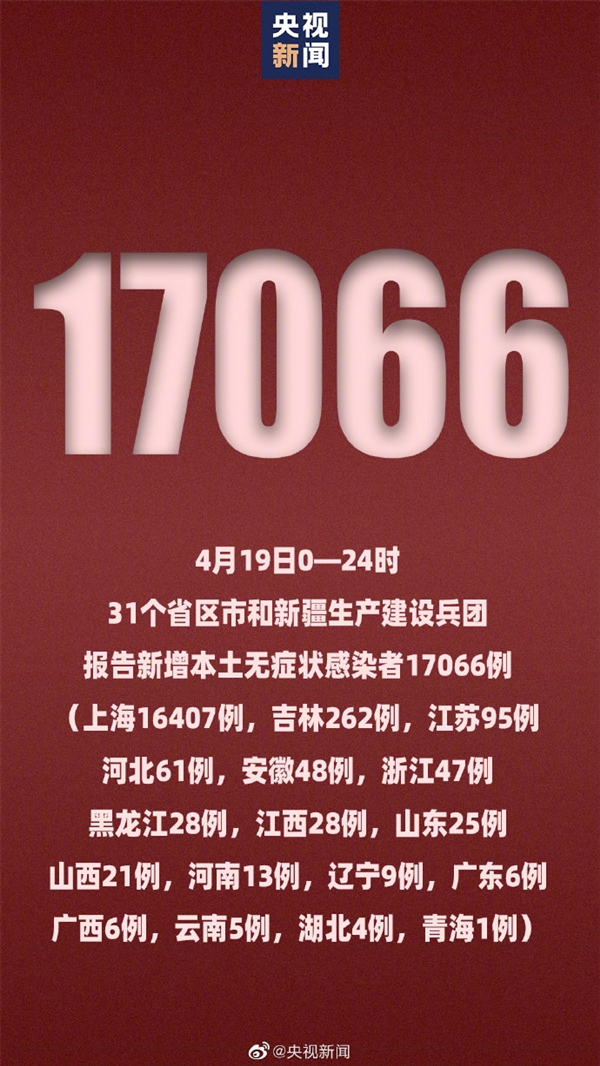 31省区市连续两天本土0新增/31省区市本土几天零新增一