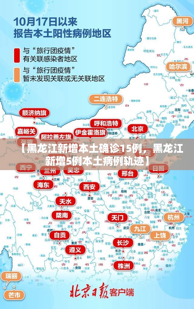 沈阳昨日新增本土确诊系学生/沈阳新增本土确诊详情