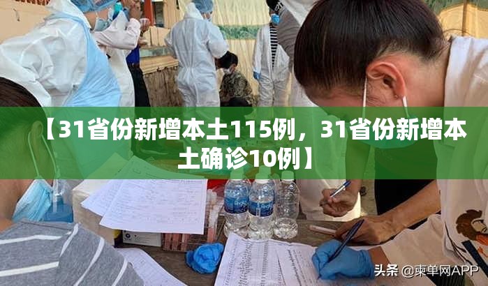19个省份报告境外输入病例(全国31个省境外输入)